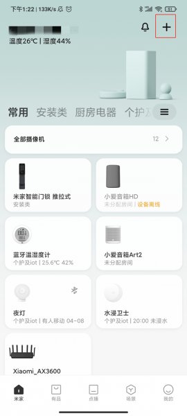 小米智能猫眼怎么连接网络