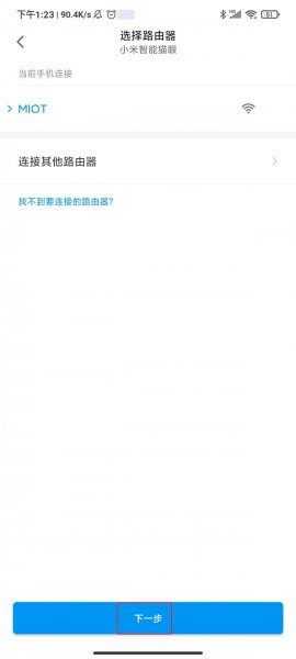 小米智能猫眼怎么连接网络