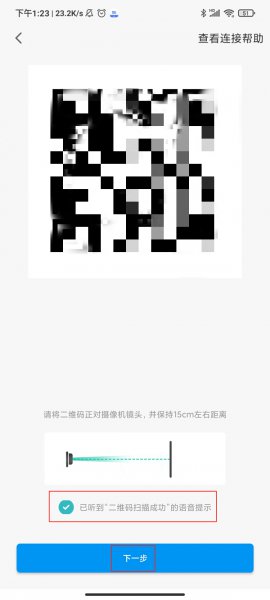 小米智能猫眼怎么连接网络