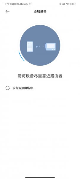 小米智能猫眼怎么连接网络