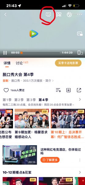 iphone13pro怎么投屏