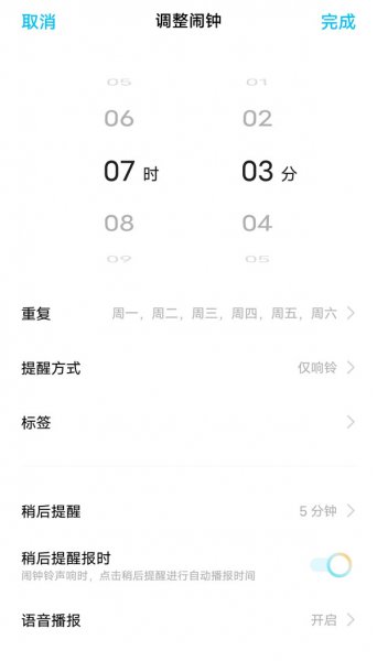 vivox70闹钟在哪里设置