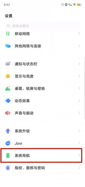 vivox70怎么切换应用