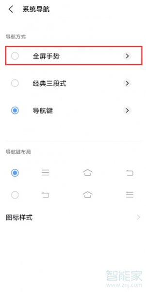 vivox70怎么切换应用