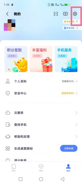 iqoo游戏空间怎么添加到桌面