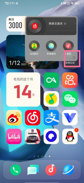 IQOO如何关闭锁屏原子随身听