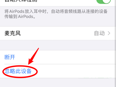 苹果蓝牙耳机怎么重置