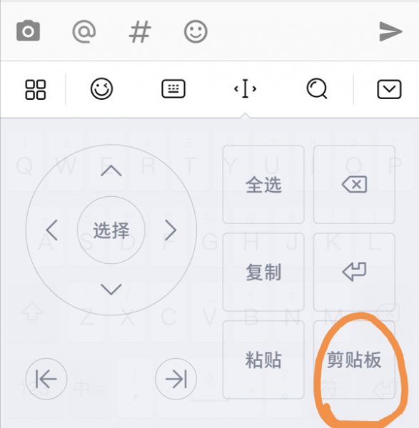 华为剪切板记录在哪里找