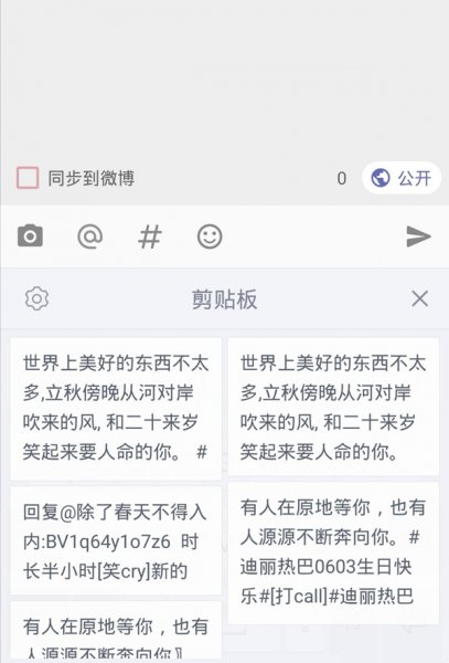 华为剪切板记录在哪里找