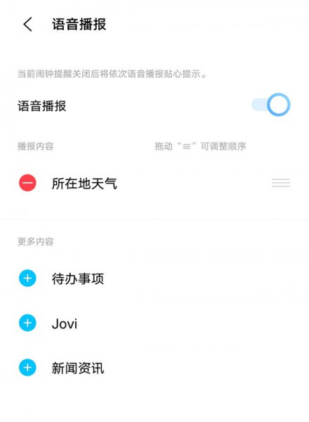 vivo手机语音播报在哪里关闭