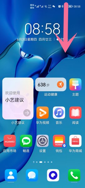 华为超级终端怎么调出来