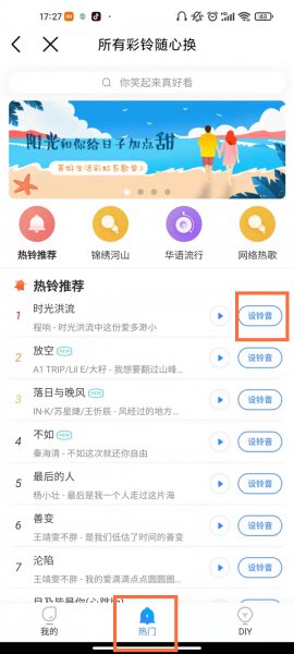 中国移动彩铃在哪里设置