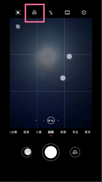 华为相机月亮模式在哪