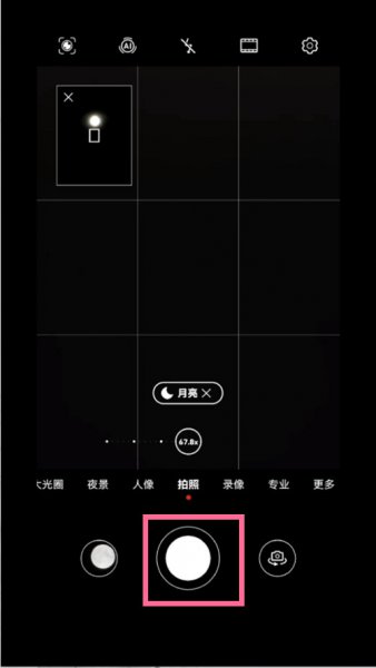 华为相机月亮模式在哪