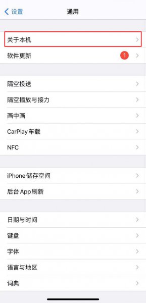 苹果运营商在哪里设置