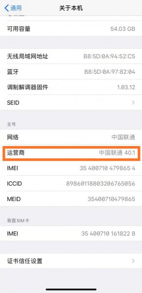 苹果运营商在哪里设置