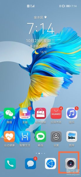华为手机闪光灯怎么关