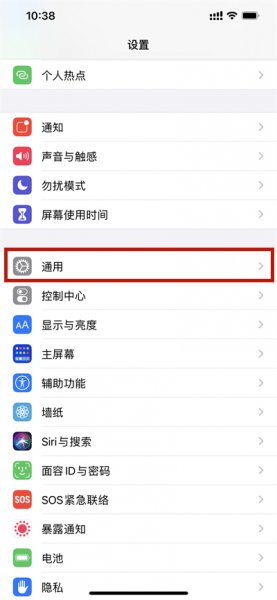 苹果手机怎么看系统版本号