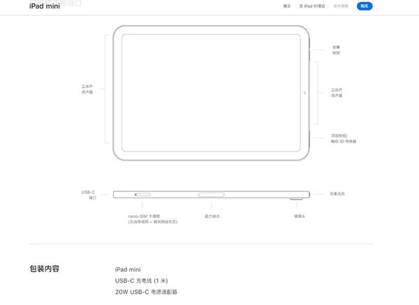 ipad mini6送耳机吗