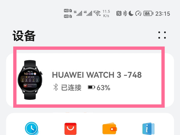 华为手表esim怎么开通