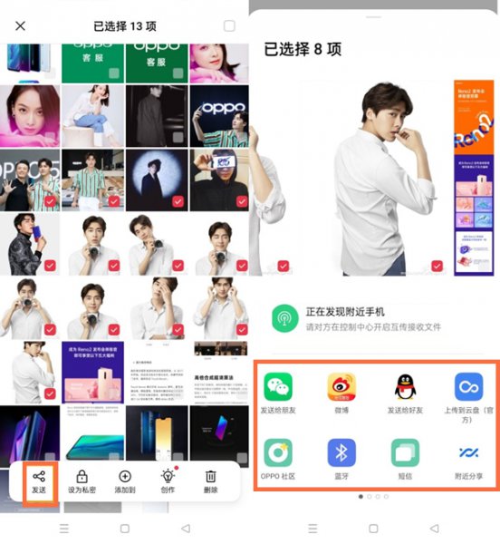 oppo手机照片怎么重命名发给别人