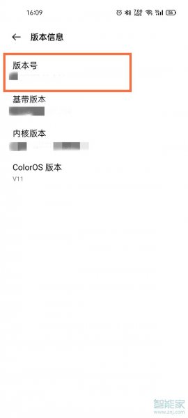 realme开发者选项在哪里