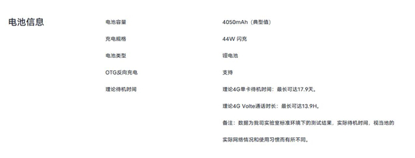 vivos10电池容量