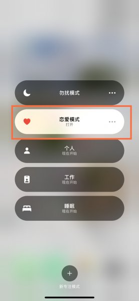 苹果心动模式怎么开