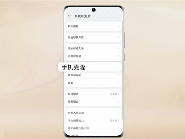 华为手机怎么把旧手机导入新手机