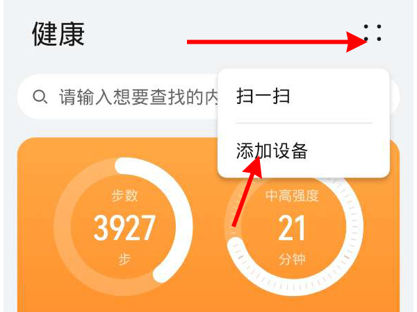 华为gt2如何连接苹果手机