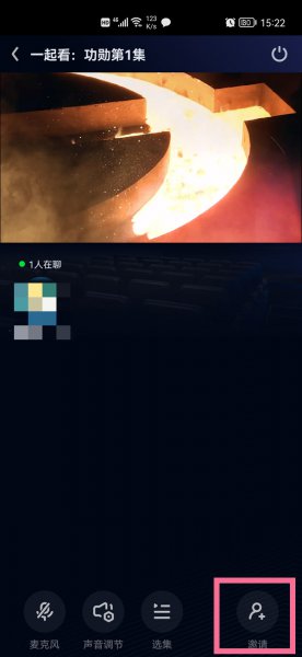 爱奇艺可以两个人一起同步看吗