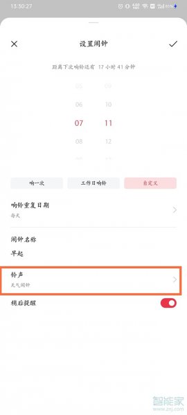 realme gt neo2怎么设置天气闹钟