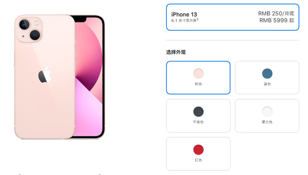 iphone13有紫色吗