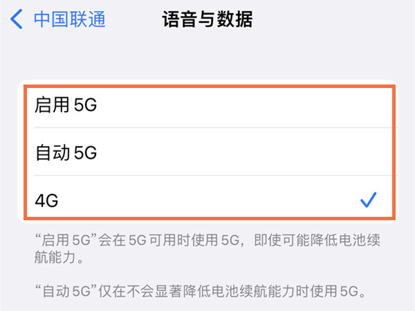 iphone13pro怎么切换5g