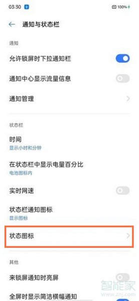 realme gt neo2怎么关闭HD图标