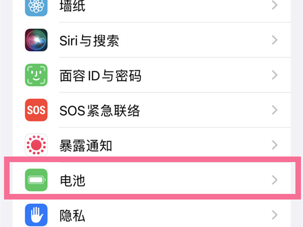 苹果13怎么看电池健康