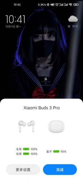 小米真无线降噪耳机3pro怎么连接手机
