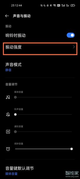 realme gt neo2怎么调振动强度