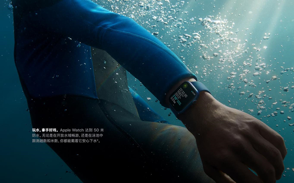 applewatch7防水吗