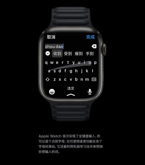 apple watch7可以打字吗