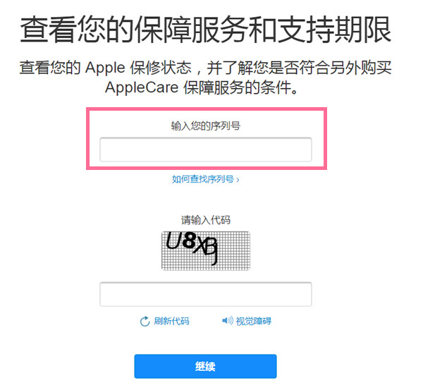 苹果13怎么查真假