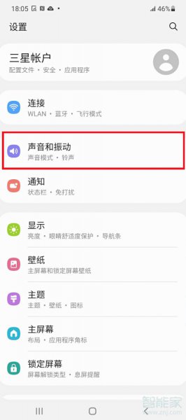 三星杜比全景声怎么开