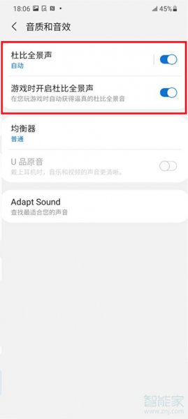 三星杜比全景声怎么开