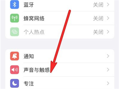 苹果13按键音怎么关闭