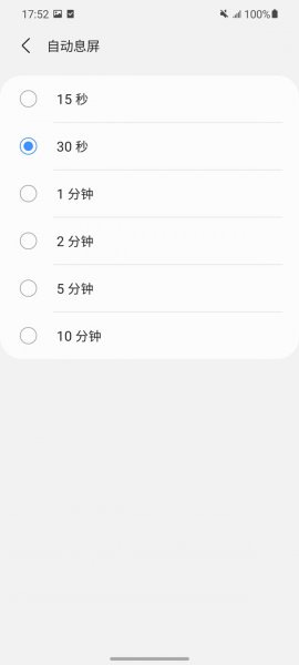 三星自动息屏时间怎么改