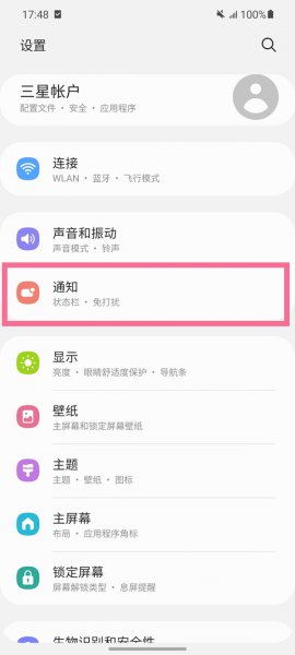 三星电量百分比在哪设置