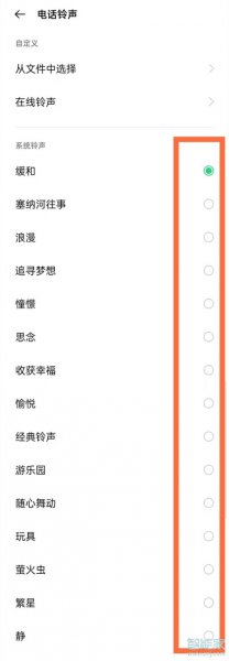 oppok9pro怎么设置来电铃声