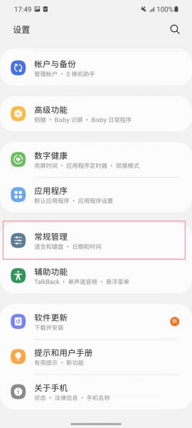 三星省电模式怎么开启