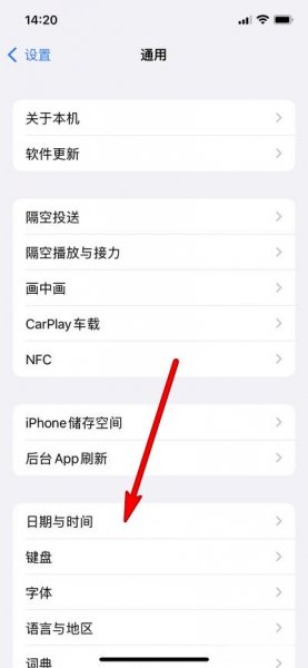 苹果13pro怎么调24小时时间格式