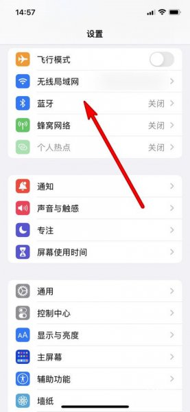 iphone13pro怎么打开蓝牙